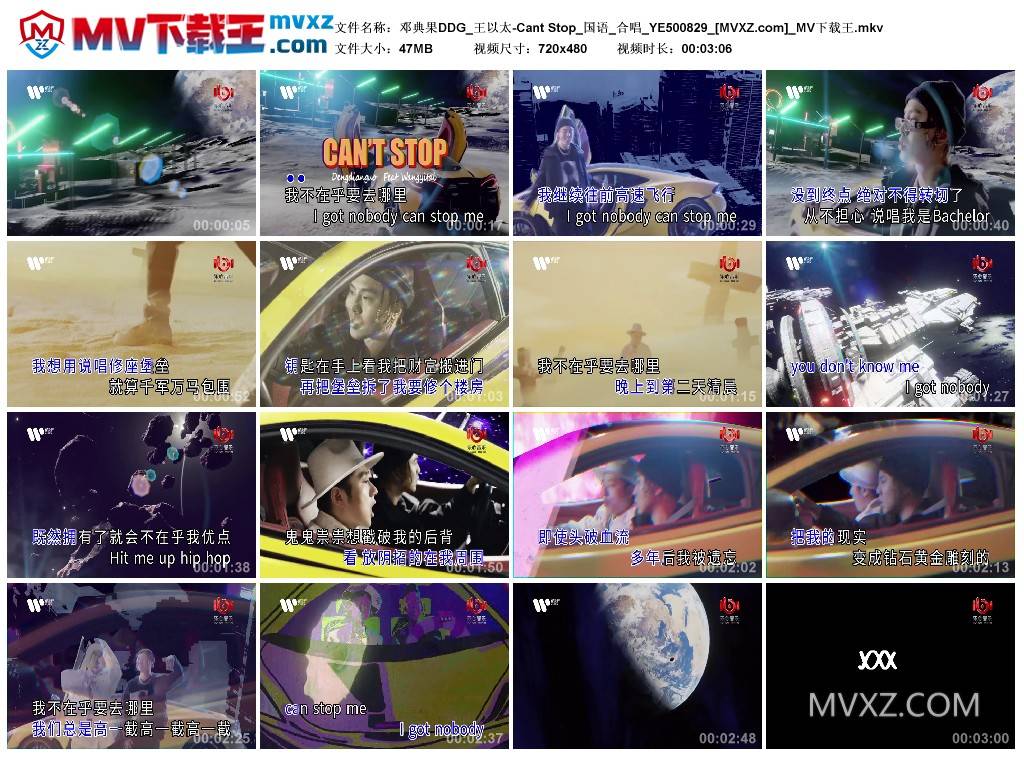 邓典果DDG_王以太-Cant Stop_国语_合唱_YE500829